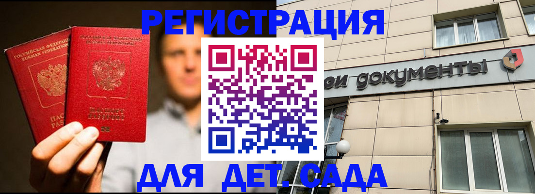 временная регистрация собственник в Щёлково