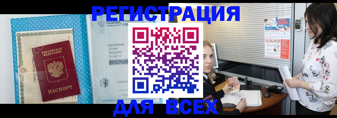 временная регистрация поиск в Щёлково